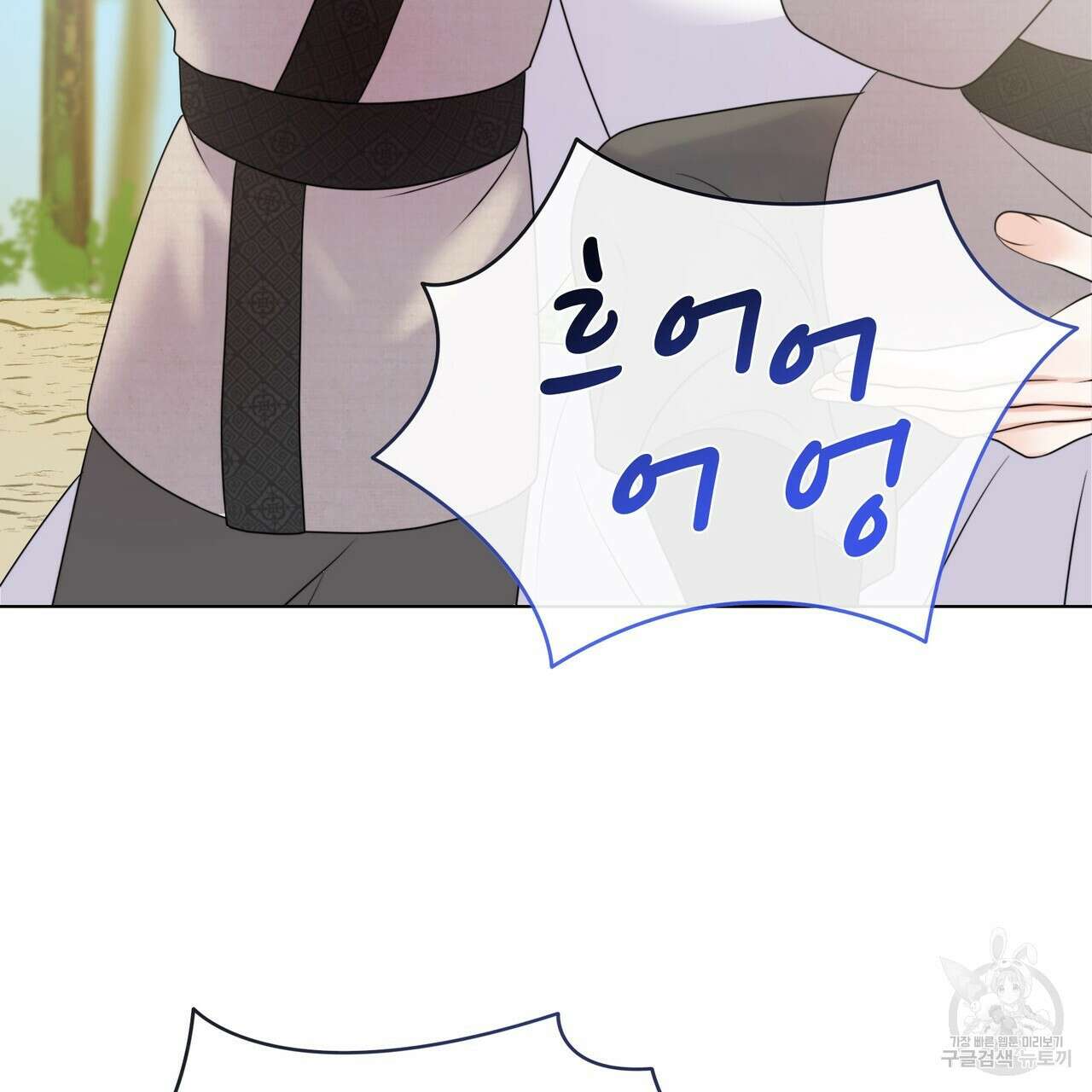 마교 교주를 애지중지 키웠다 5화 124