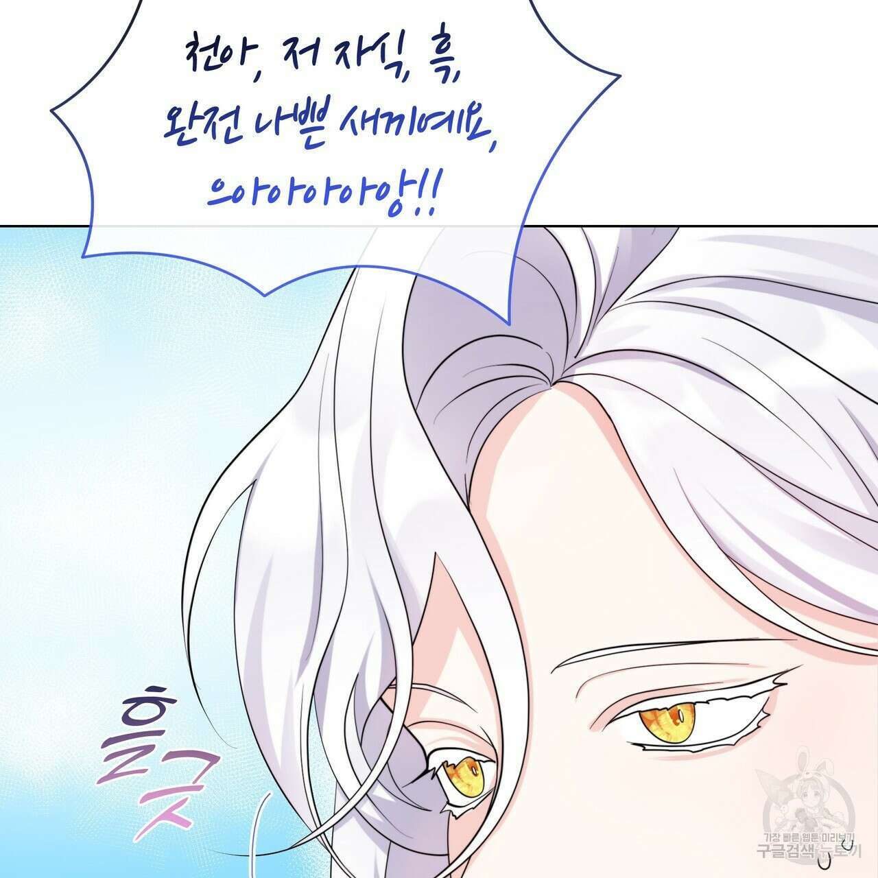 마교 교주를 애지중지 키웠다 5화 125