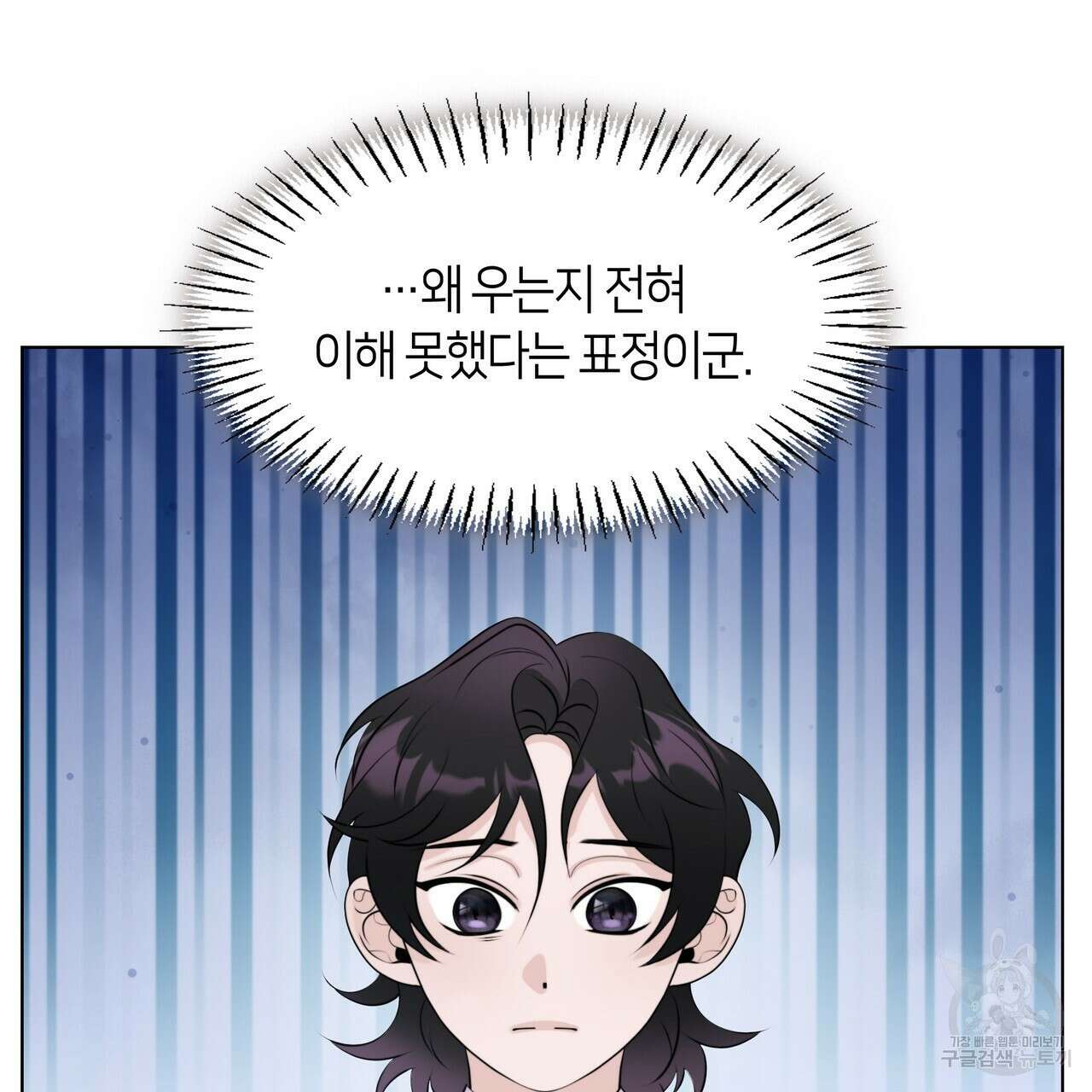 마교 교주를 애지중지 키웠다 5화 127
