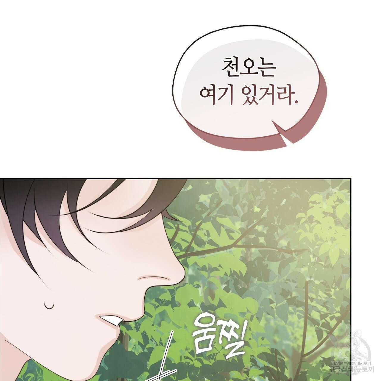 마교 교주를 애지중지 키웠다 5화 129