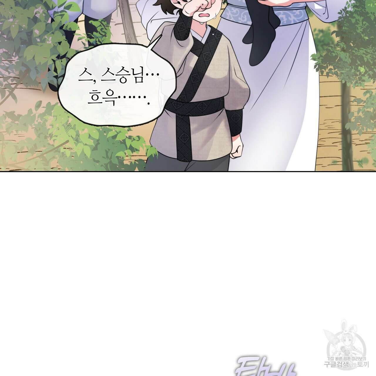 마교 교주를 애지중지 키웠다 5화 132