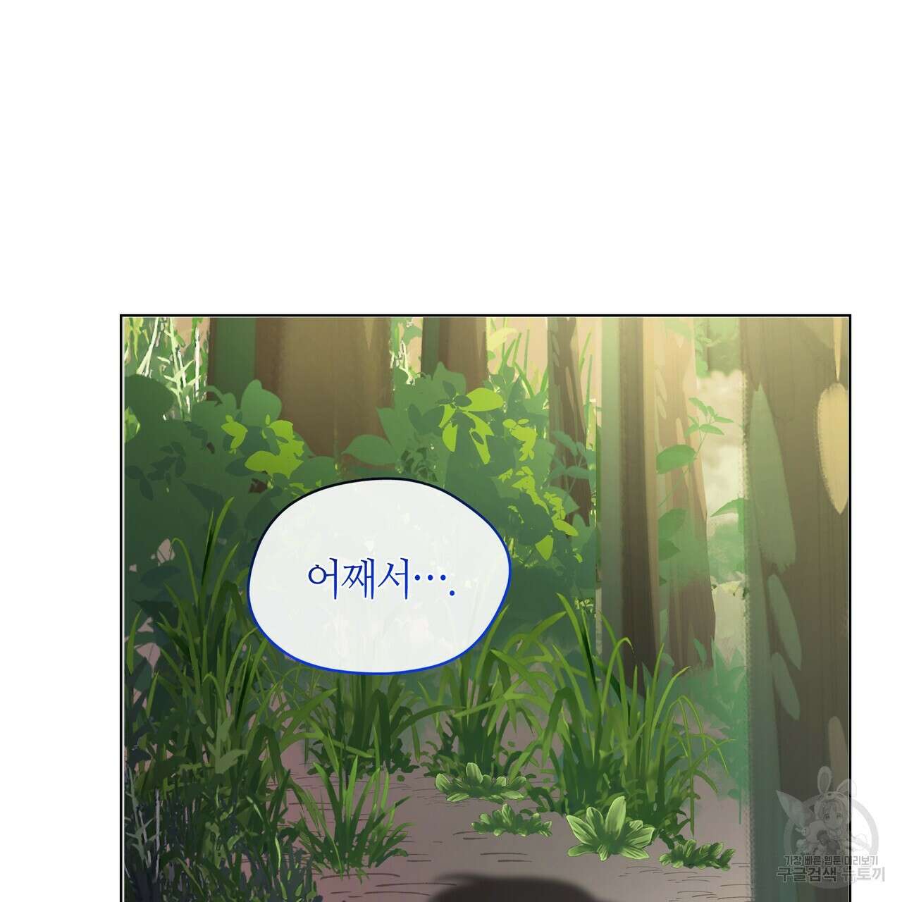 마교 교주를 애지중지 키웠다 5화 137