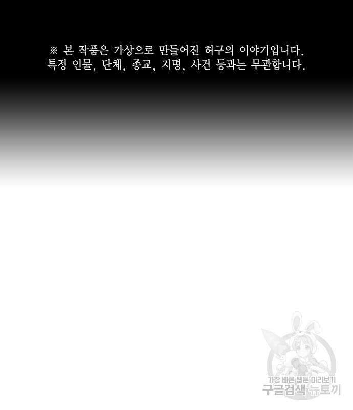 죽지 않으려면 시즌2 31화 2