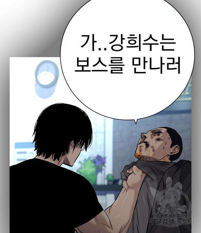 죽지 않으려면 시즌2 31화 8