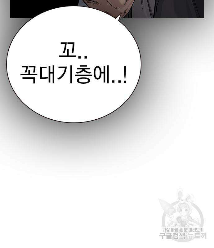 죽지 않으려면 시즌2 31화 9