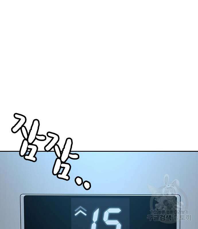 죽지 않으려면 시즌2 31화 14
