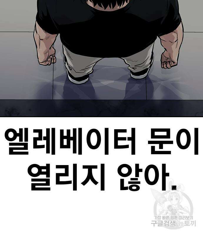 죽지 않으려면 시즌2 31화 19