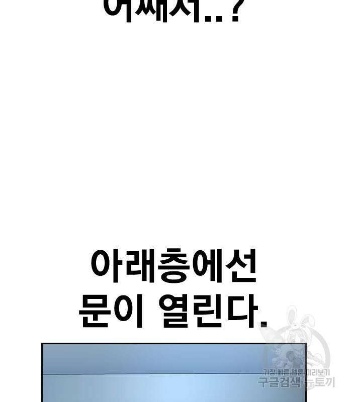 죽지 않으려면 시즌2 31화 22