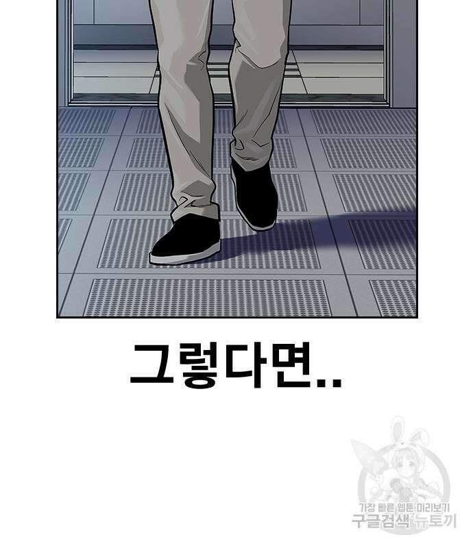죽지 않으려면 시즌2 31화 24