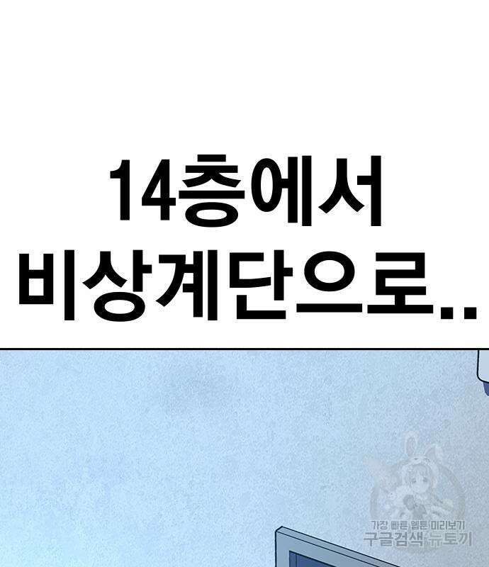 죽지 않으려면 시즌2 31화 25