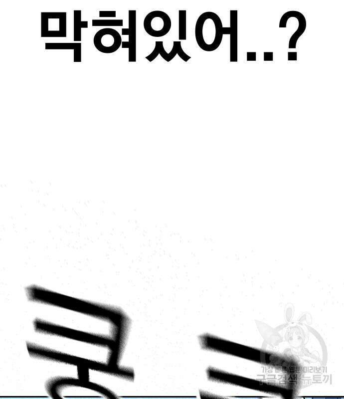 죽지 않으려면 시즌2 31화 28