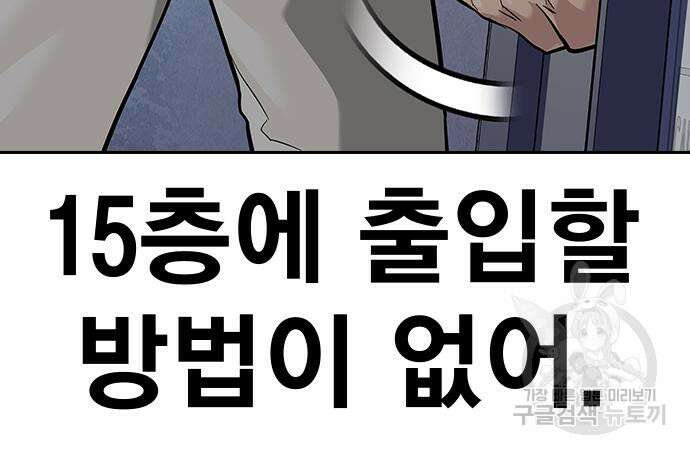 죽지 않으려면 시즌2 31화 31