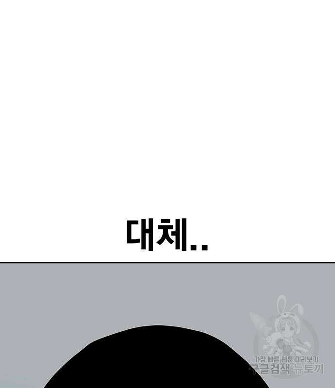 죽지 않으려면 시즌2 31화 32