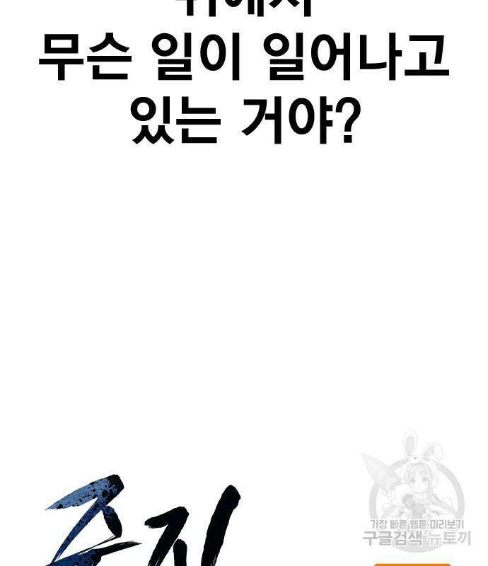 죽지 않으려면 시즌2 31화 34