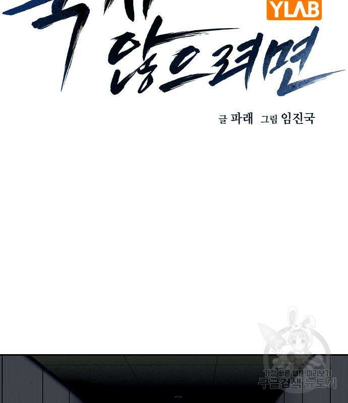 죽지 않으려면 시즌2 31화 35