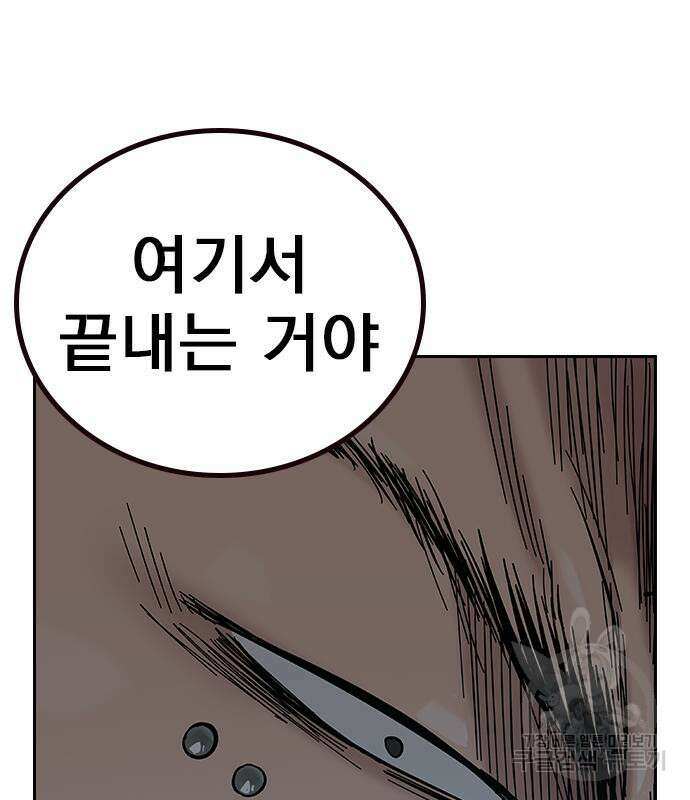 죽지 않으려면 시즌2 31화 37