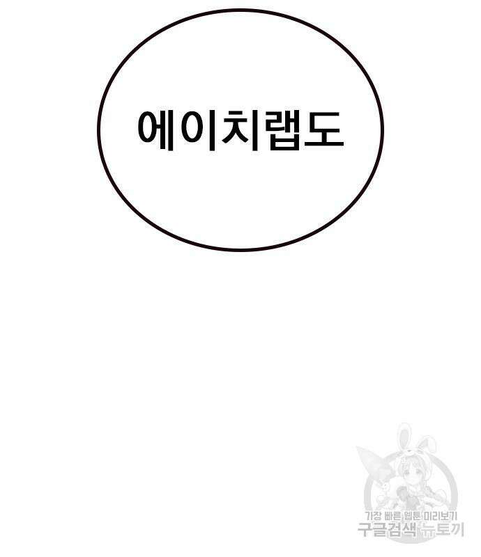 죽지 않으려면 시즌2 31화 39