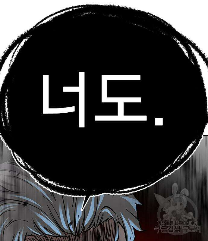 죽지 않으려면 시즌2 31화 40