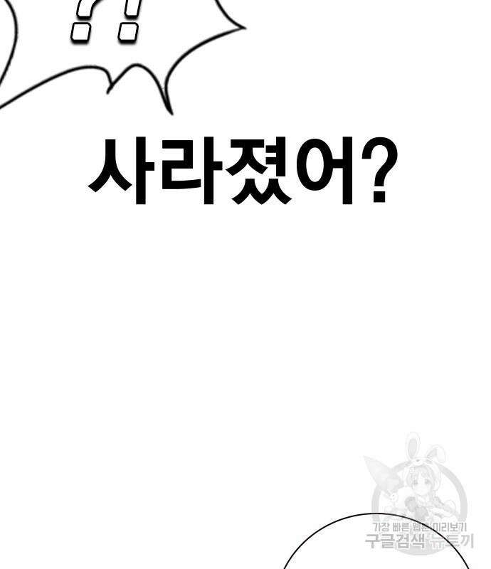 죽지 않으려면 시즌2 31화 46