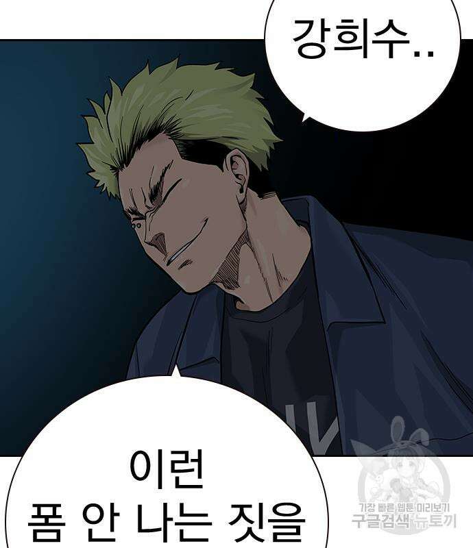 죽지 않으려면 시즌2 31화 47