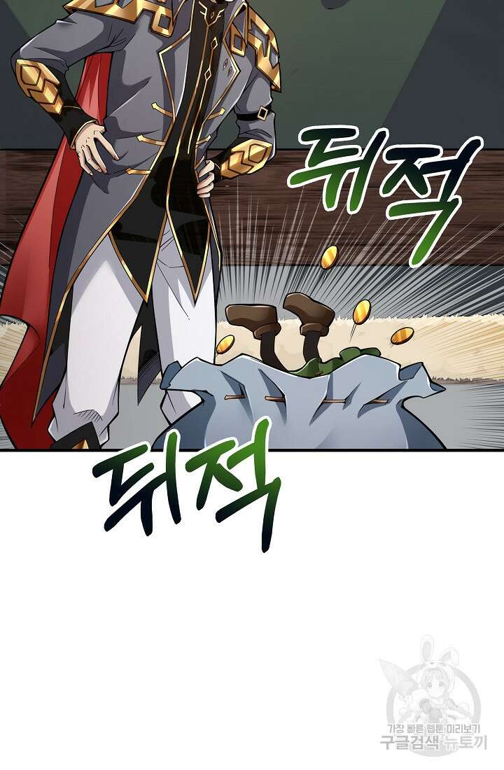 그땐 득템인 줄 몰랐다 6화 17