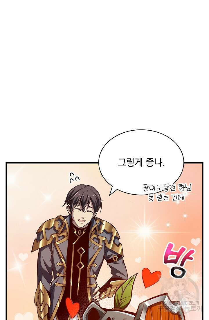 그땐 득템인 줄 몰랐다 6화 21