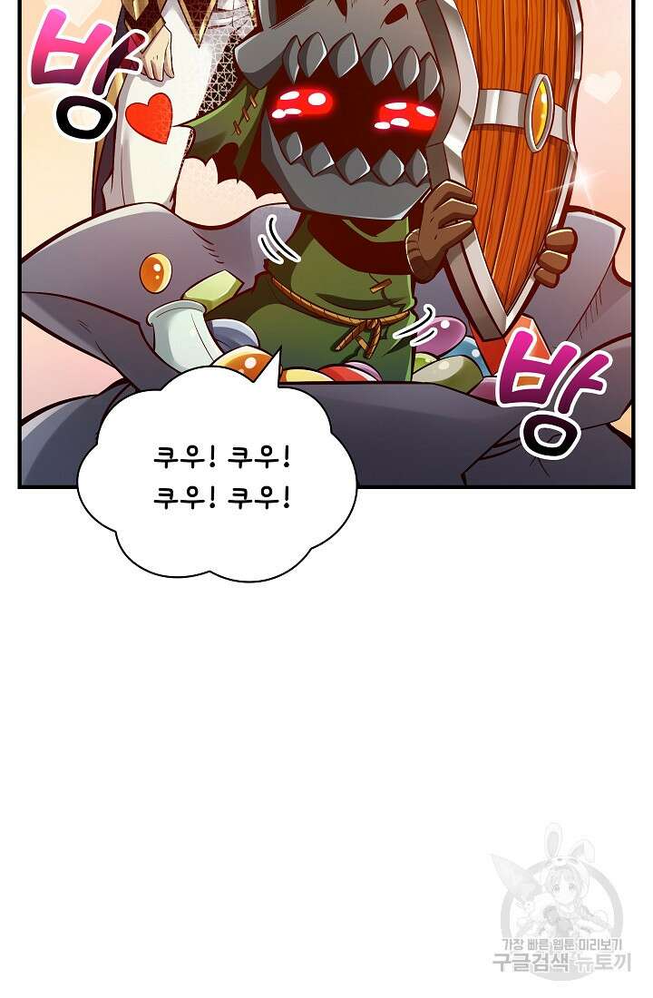 그땐 득템인 줄 몰랐다 6화 22