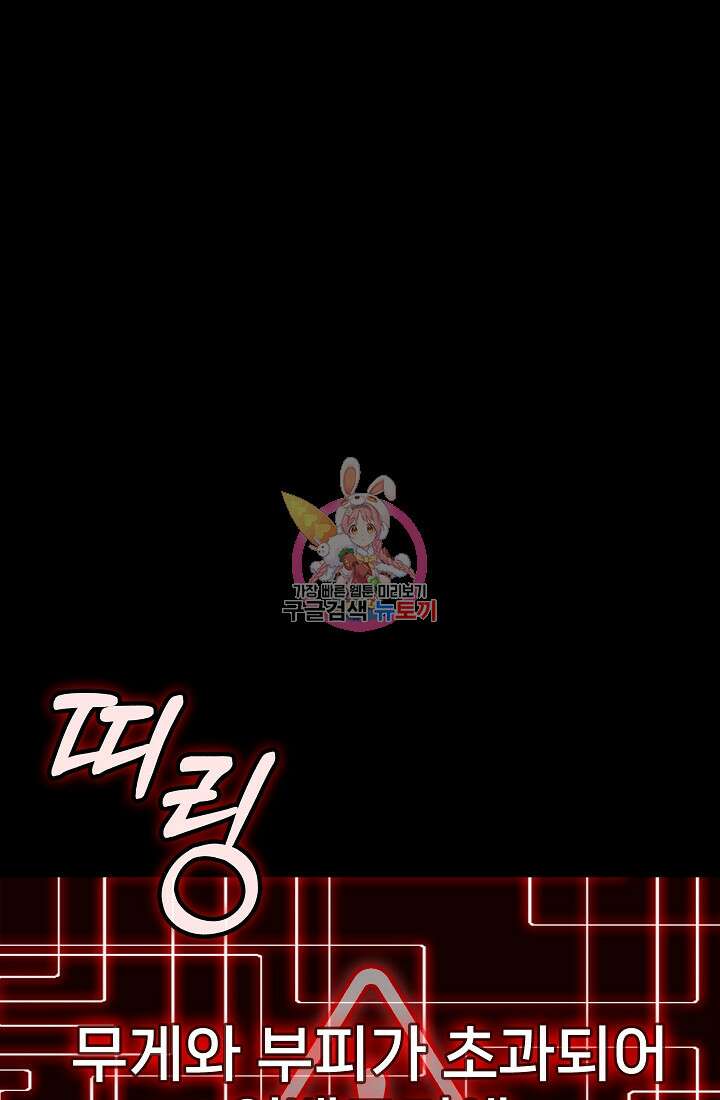 그땐 득템인 줄 몰랐다 12화 1