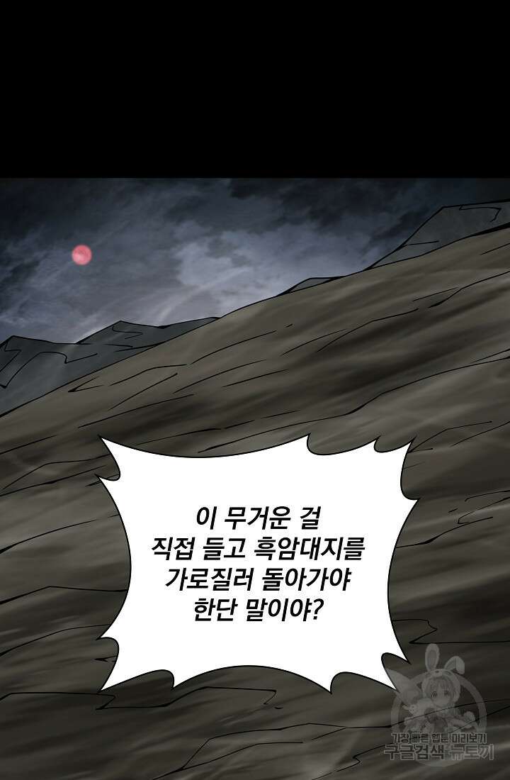 그땐 득템인 줄 몰랐다 12화 3