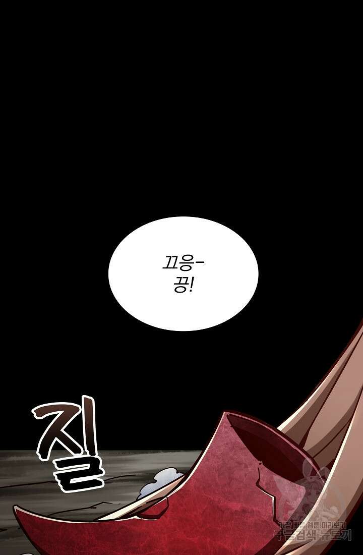 그땐 득템인 줄 몰랐다 12화 6