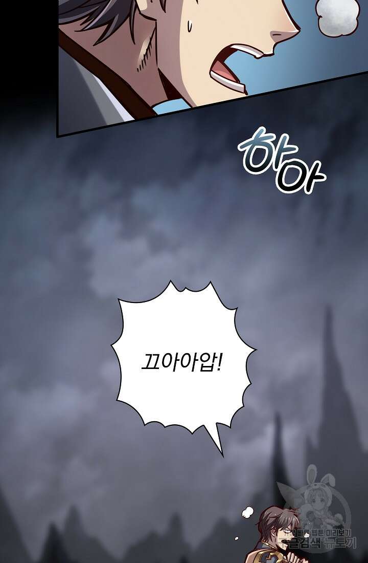 그땐 득템인 줄 몰랐다 12화 8