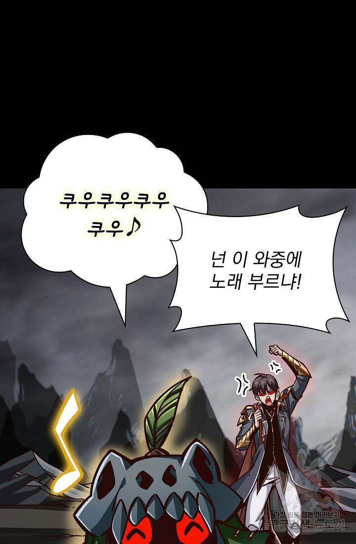 그땐 득템인 줄 몰랐다 12화 10