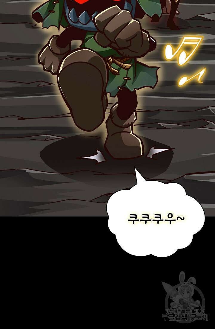 그땐 득템인 줄 몰랐다 12화 11