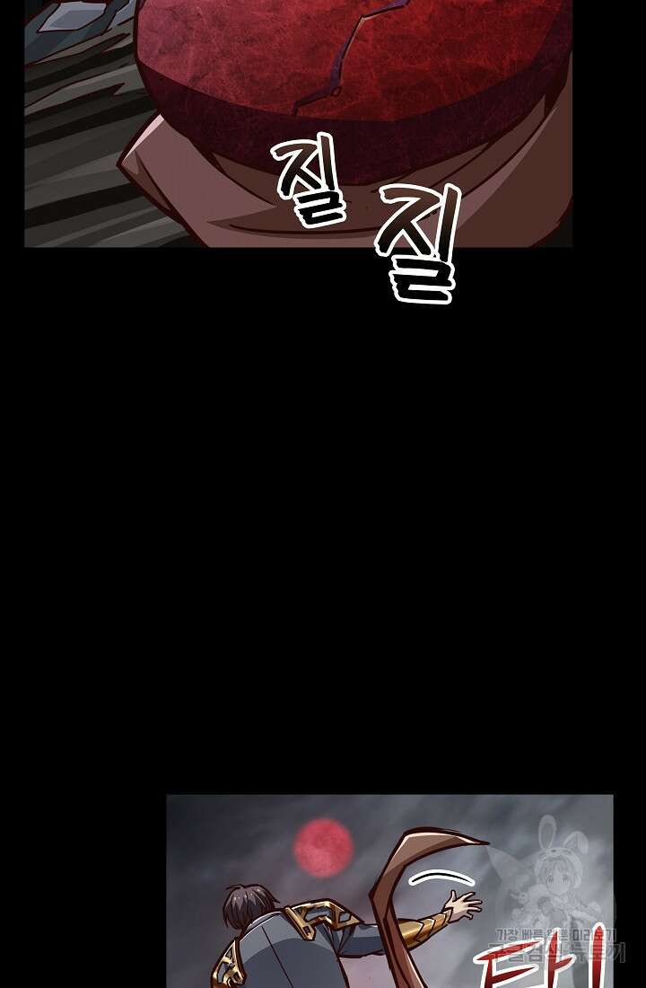 그땐 득템인 줄 몰랐다 12화 13