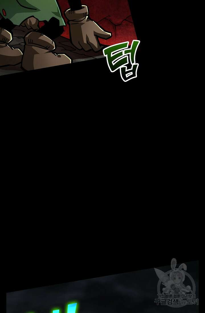 그땐 득템인 줄 몰랐다 12화 19