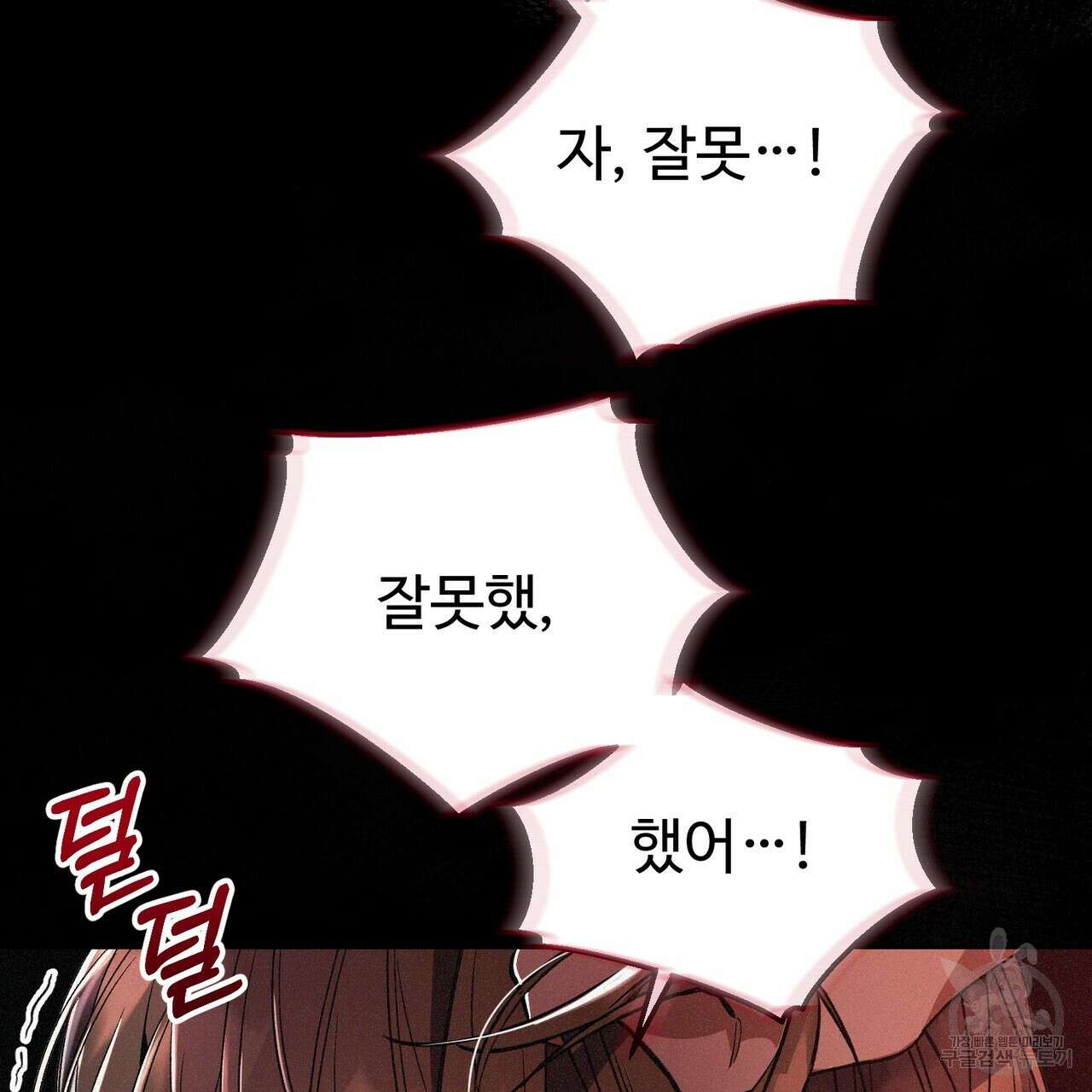 폼리스 6화 4
