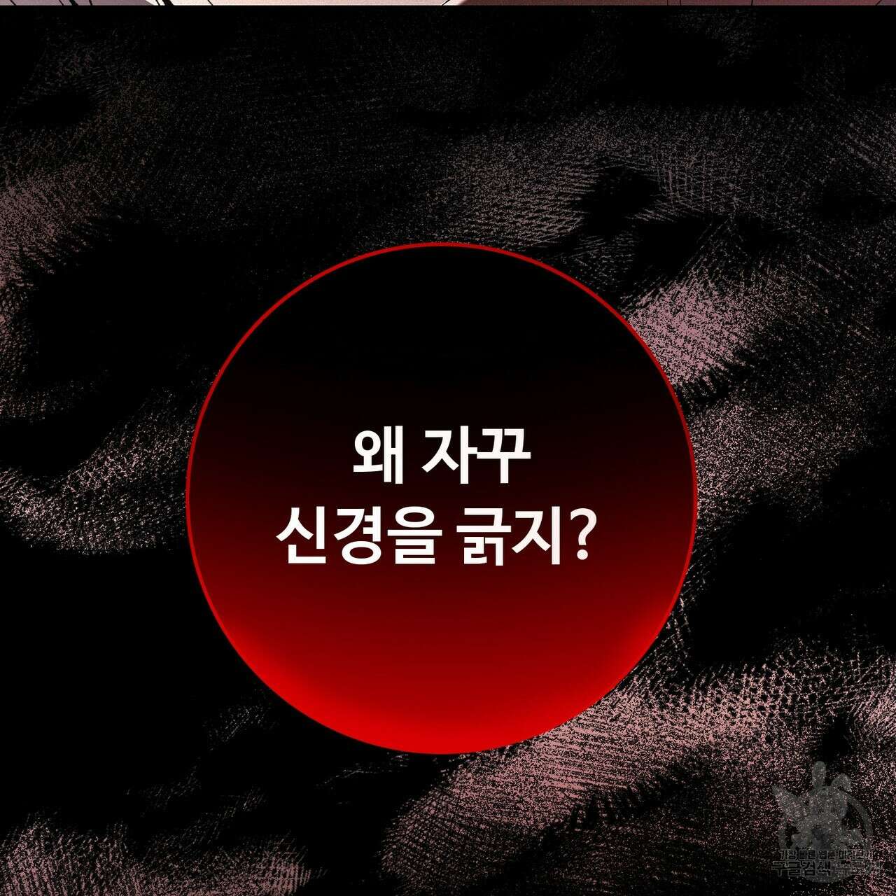 폼리스 6화 6