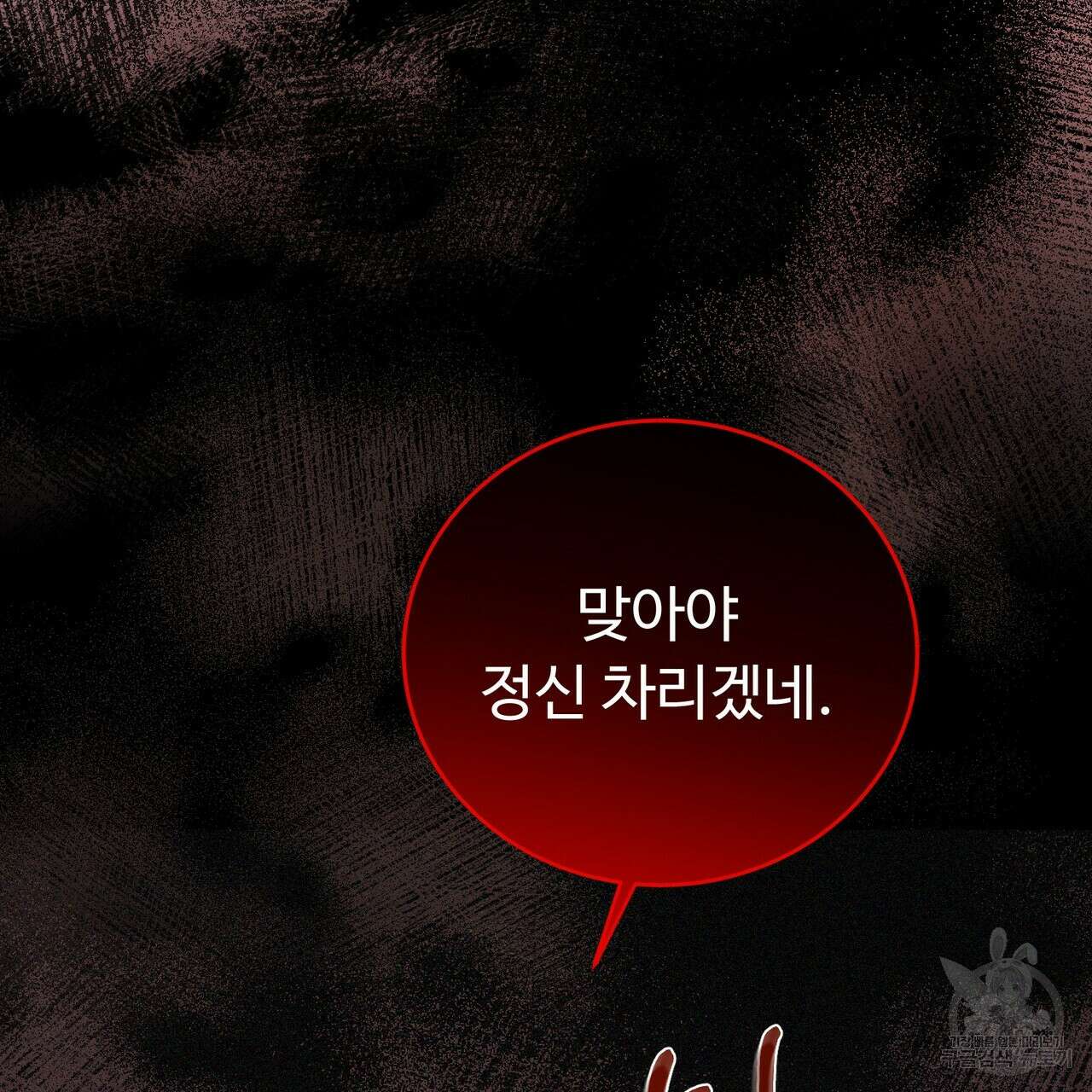 폼리스 6화 7