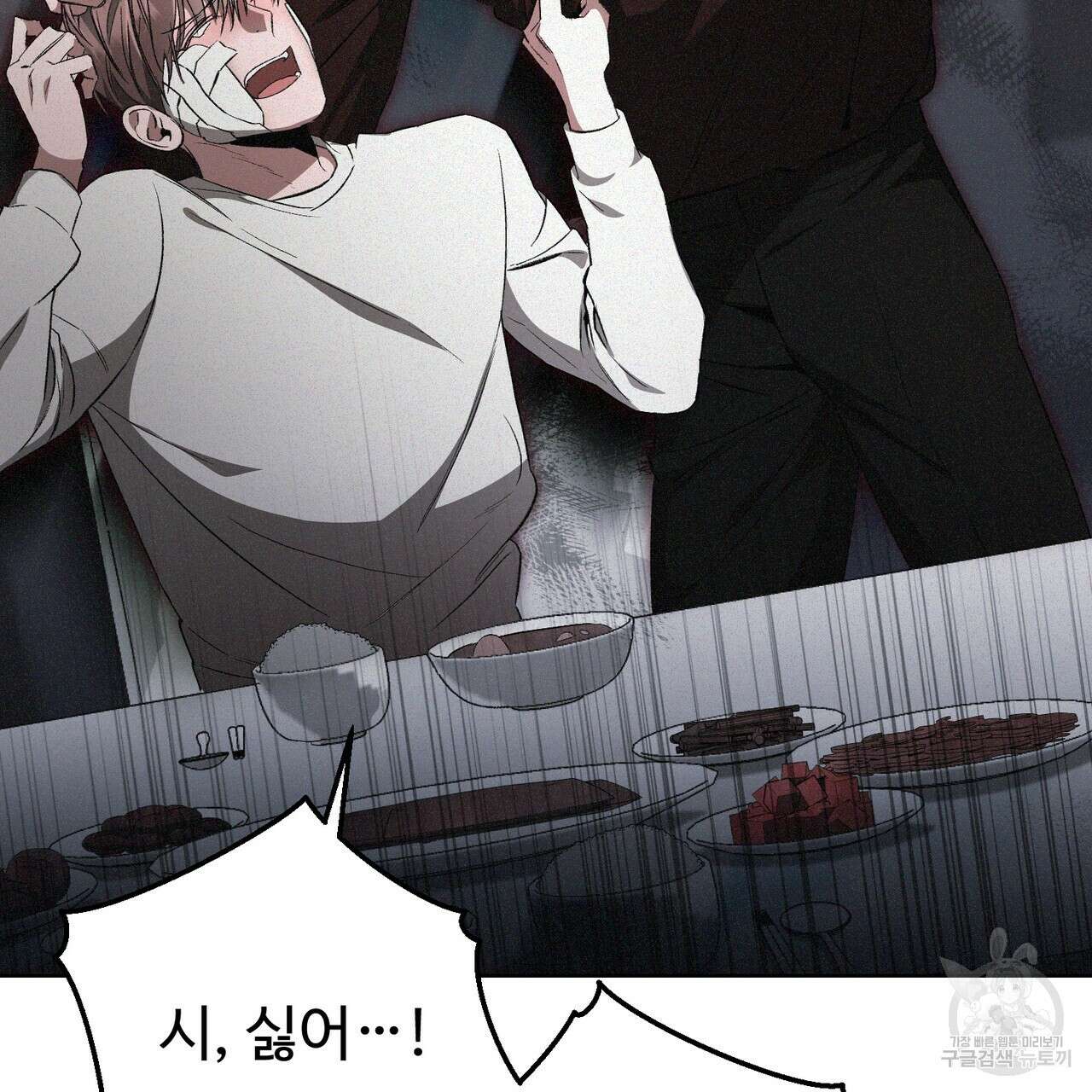 폼리스 6화 9