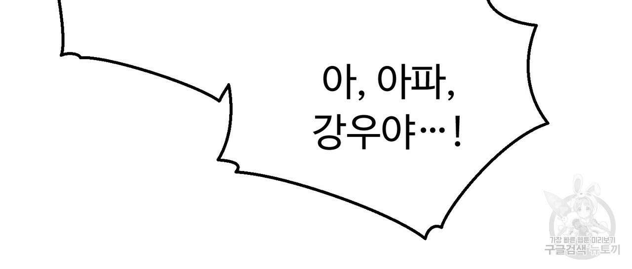 폼리스 6화 10