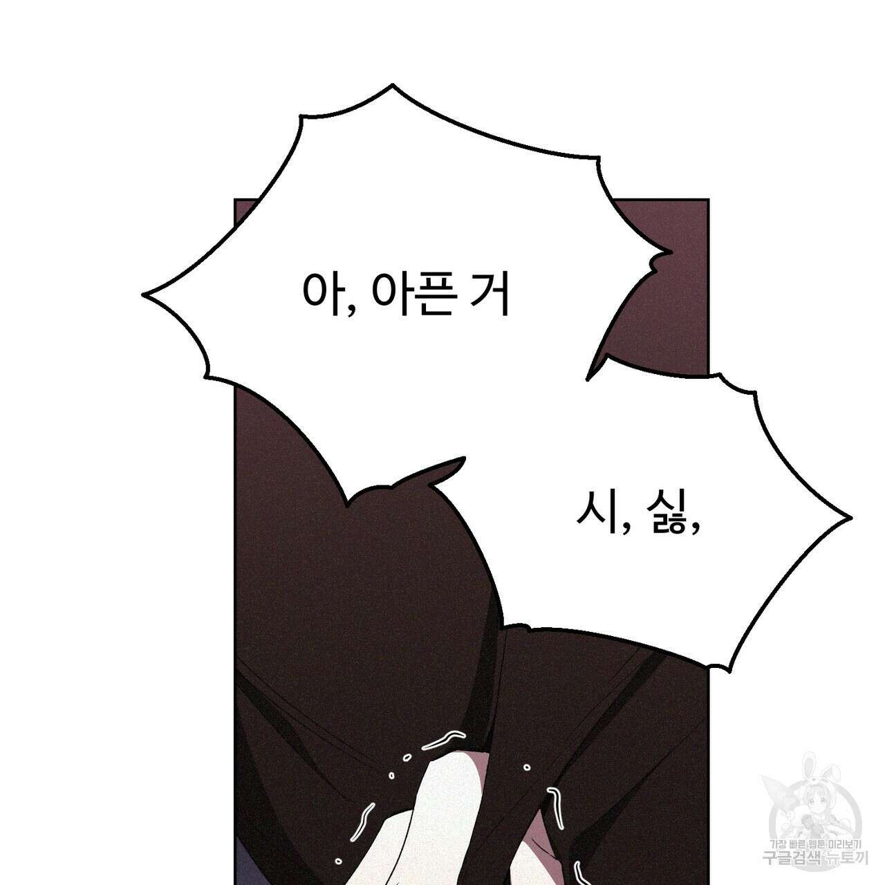 폼리스 6화 11
