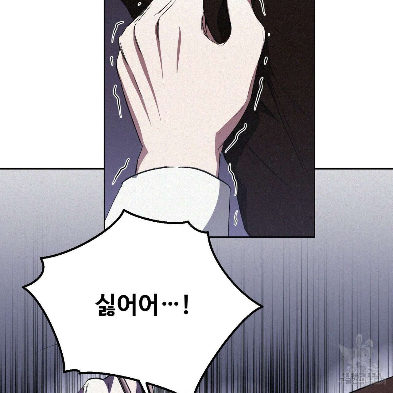 폼리스 6화 12