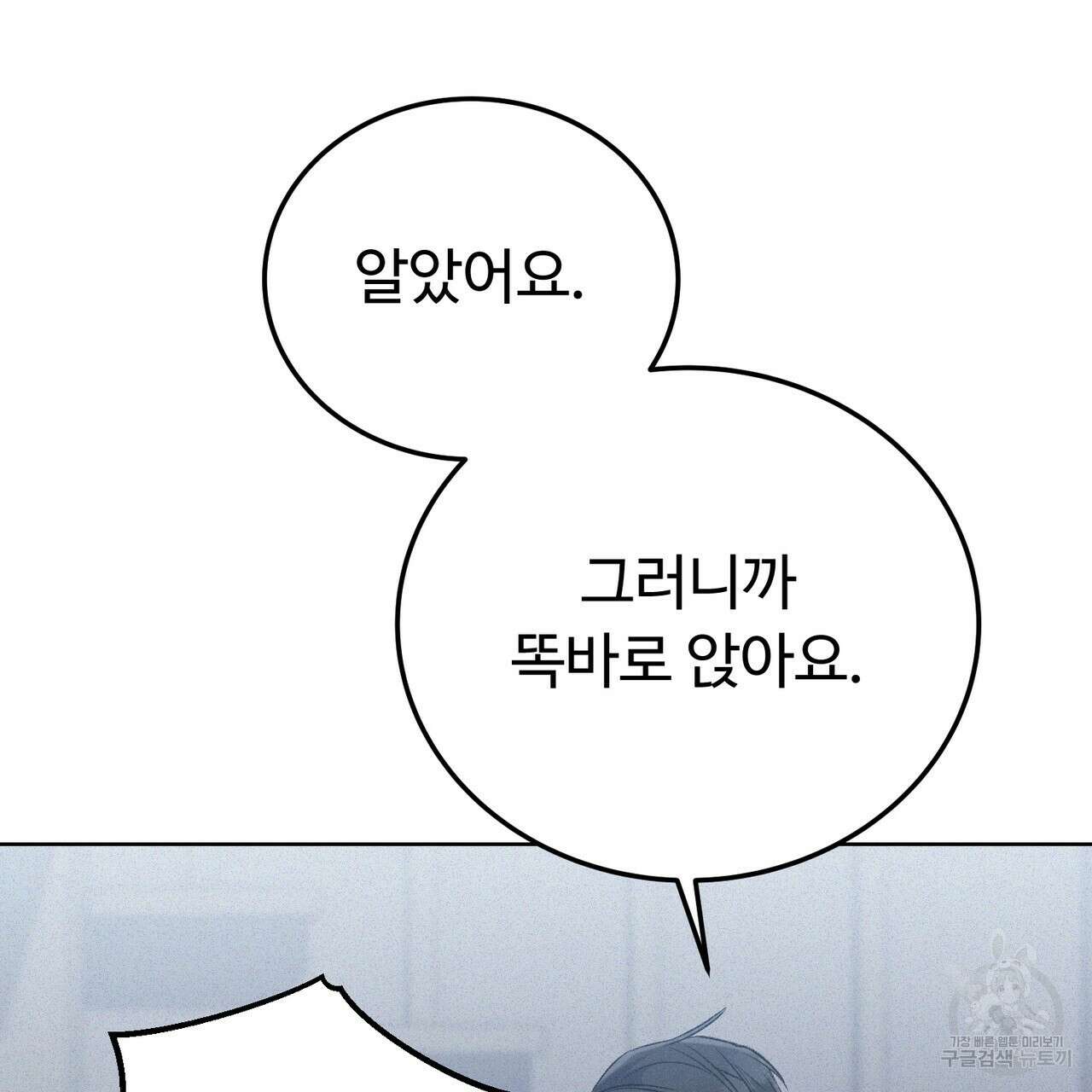 폼리스 6화 19