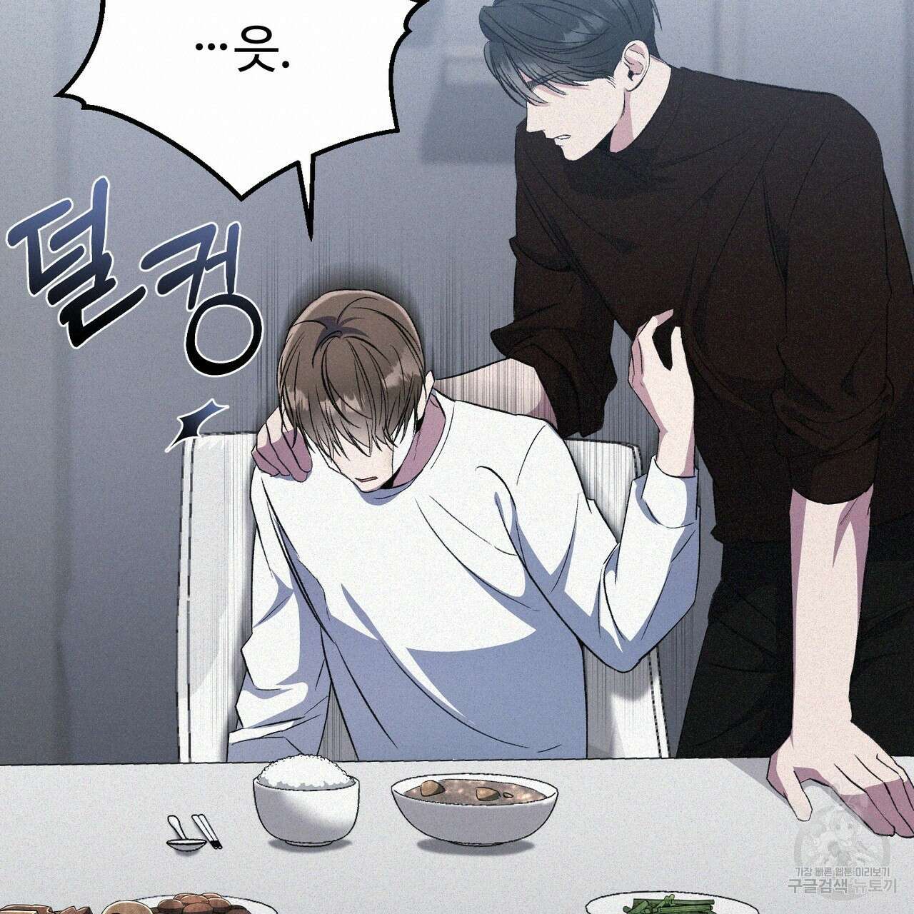 폼리스 6화 20