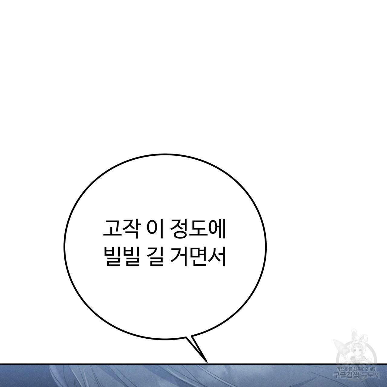 폼리스 6화 22