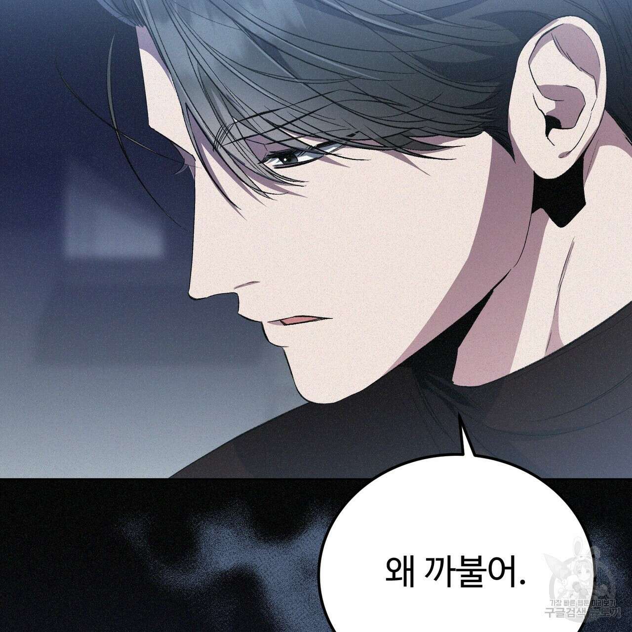 폼리스 6화 23