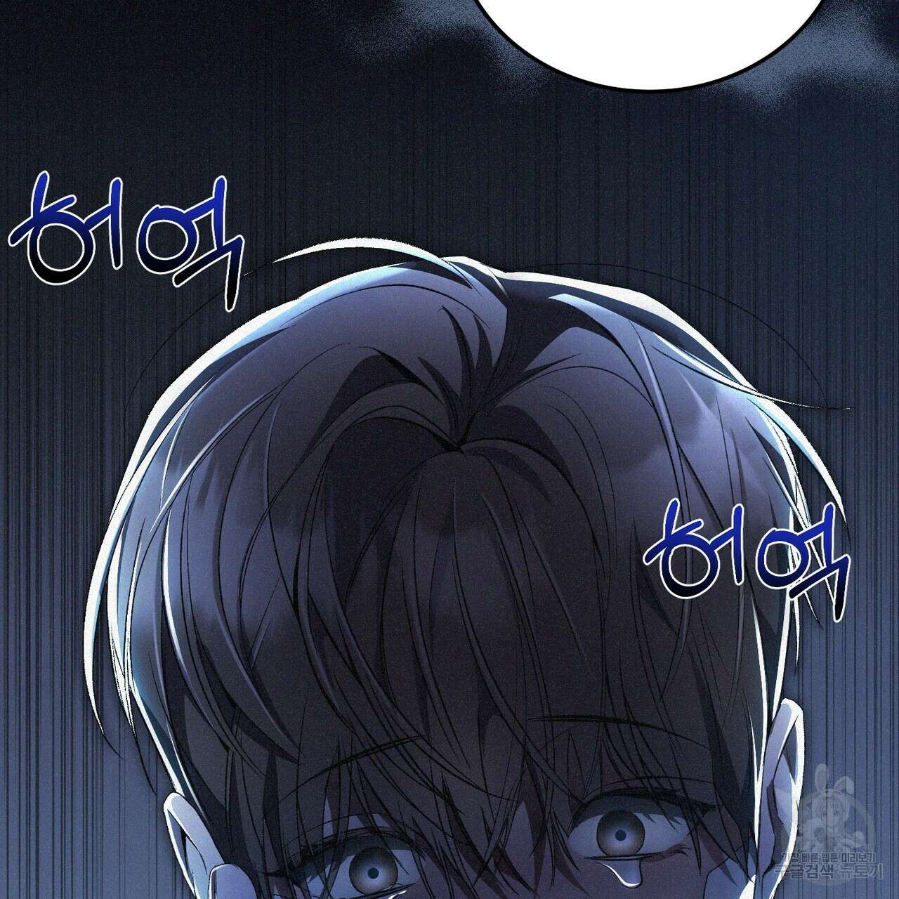 폼리스 6화 24