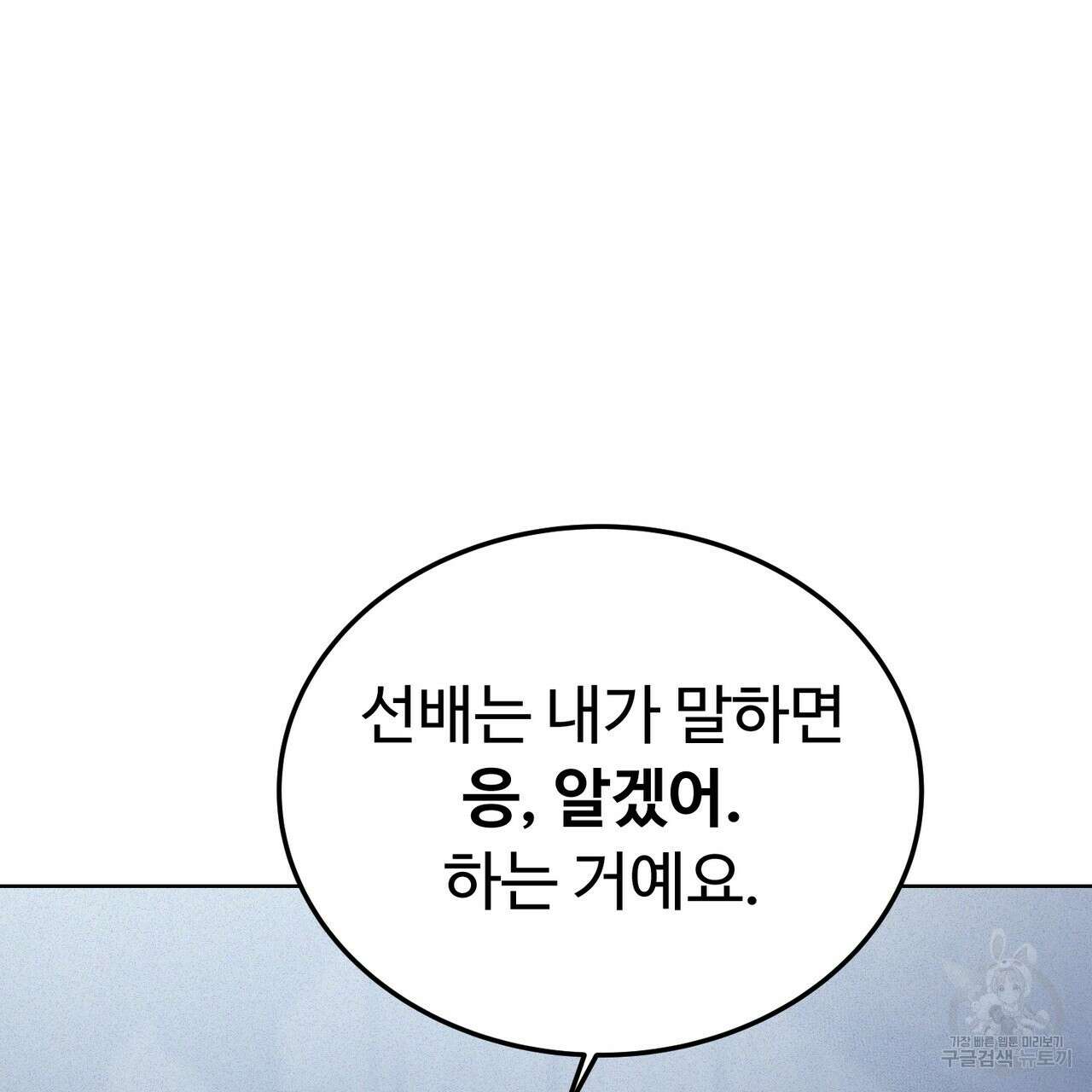폼리스 6화 26