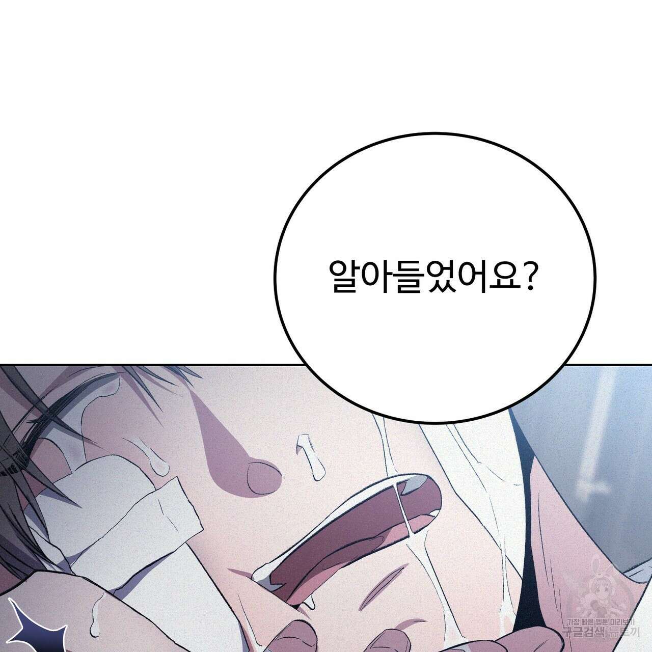 폼리스 6화 29