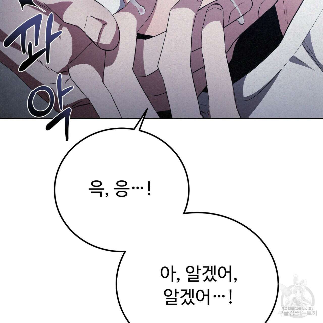 폼리스 6화 30